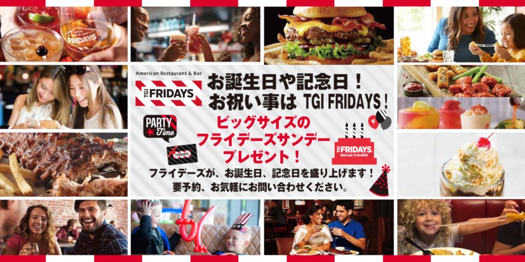 [Official] TGI Fridays Nagoya Hisayaodori store
